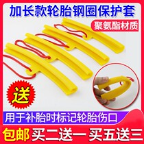 Tire machine accessories Daquan special plastic bird head protective sleeve Force auxiliary arm tire press wheel tire pull machine accessories