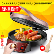 Changhong electric cake pan electric cake stall household double-sided heating pancake pot automatic power off to increase deepening pancake machine