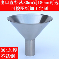 304 thick stainless steel extra-large cone funnel large diameter sub-assembly small size non-standard processing production