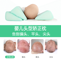 Baby Sizing Pillow Correction Head Type Nascent Anti-Head Flat Head Baby Side Sleeping Pillows 0-3 1 June Orthodontic boat summer
