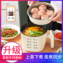 Multifunctional student electric cooker intelligent electric cooker household electric cooker cooking rice porridge cooking cooking dormitory 1-2 people