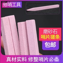 Sentinel Grindstone Suona Rod Cleaning Hair Brush Suona Cleaning Tools Suona Whistleblowing Sheet Repair Tools Polished and thin