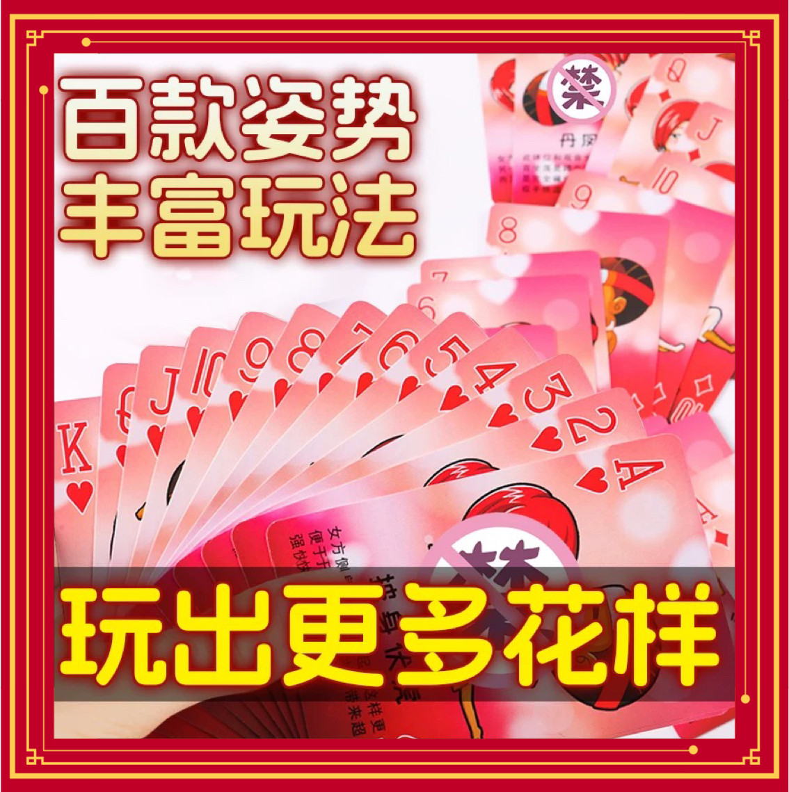 真心话卡牌大冒险，桌游娱乐新宠_手机游戏_淘宝游戏网