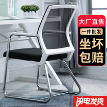 Office chair Computer chair Household backrest stool Staff conference chair Bow chair Mahjong chair Student dormitory chair Comfortable