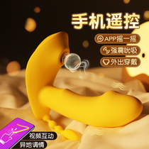 Wear the jumping egg remote control strong shock into the body self-comfort device toys women sexual tools remote masturbation women