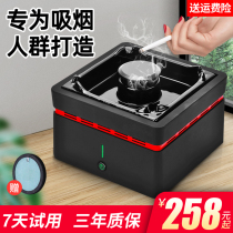 Fashion ashtray portable personality home creative living room smoking anti-Second-hand smoke intelligent smoking air purifier