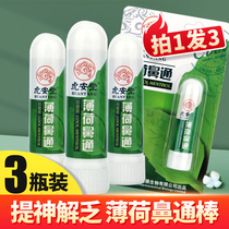  3 peppermint nose sticks inhaled eight immortals tube artifact refreshing nose suction students sleep in class and stay up late to prevent drowsiness