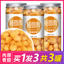 Longan meat non-nuclear dry longan can soaked in water to drink women qi and blood longan tea special good big 2019 new goods