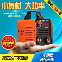 Lingyun 250 315 wide voltage 220V 380V automatic industrial grade household small copper welding machine