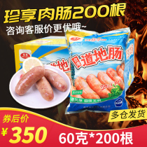 Zhen Xiang Taiwanese sausage pure sausage volcanic stone roasted sausage hot dog sausage whole box 200