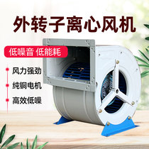 Factory direct hotel smoke exhaust pure copper fan Kitchen power frequency low noise double inlet external rotor centrifugal fan