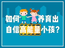 How Zhou Fan Raising Confident and High-energy Children Video Course