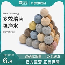 Fish tank filter material Water purification Nitrified bacterial house Ceramic ring Biochemical nano culture ball Filter material purification stone ball