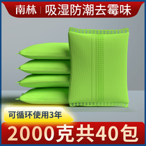 Desiccant wardrobe indoor moisture-proof mildew-proof moisture-absorbing moisture-absorbing non-raw lime powder room dehumidifiers dehumidification household