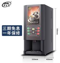 Smerron F303 automatic instant coffee machine commercial office milk tea soy milk machine beverage machine three cold and three hot