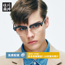  Sagawa Fujii Yu Wenle The same retro eyeglass frame men and women metal eyeglass frame plate half frame myopia FD073