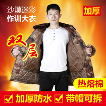 Military coat winter long camouflage cotton men plus velvet padded padded jacket work clothes cold storage cold cold cold protection labor protection clothing cotton clothes