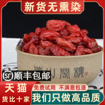 Dogwood New canine meat sulfur-free date skin taro meat taro non-wild non-special grade dried dogwood 500g