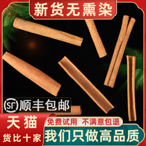 Cinnamon 500 g cinnamon cinnamon oil Cinnamon peeled cinnamon heart Cinnamon core Cinnamon strips roll non-special grade Chinese herbal spices