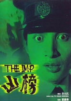 Homicide and Magic Worlds 1981-country Cantonese Bilingual Classic Terror Network Disc Shipped