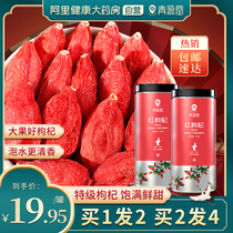 Wolfberry Ningxia premium 500g authentic leave-in large fruit grains match the structure of wolfberry tea male kidney red Wolfberry dry tea wine