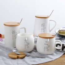 Mug set home with lid spoon family of three four cups mother and child drinking cup ceramic family outfit