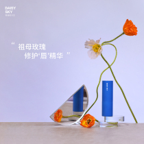 Daisy Sky Grandmother Rose Lip Essence Cream Plant essence Natural repair moisturizing moisturizing lip balm