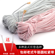 Pants rubber band elastic band Home old fine round high elastic cow rib inner clothes pants head mosquito net elastic rope accessories