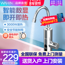 Hualing electric faucet household kitchen small electric heating water heater anti-electric constant temperature large water faucet HP3