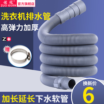  Universal automatic washing machine drain pipe extension extension drain hose outlet discharge universal deodorant drum tube