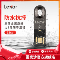 Lexar Reksha 32G Metal Mini Student Waterproof U Pan On-board System Youpan Genuine office M25