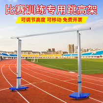 Special jumping platform for competition mobile aluminum alloy jumping platform lifting adjustable track and field sports equipment