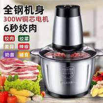 Super sweet department store household 3L multifunctional meat grinder automatic mixer multifunctional cooking machine Non-embroidered steel