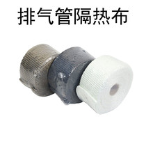 Motorcycle car modified exhaust pipe banana cloth anti-hot belt heat insulation cotton sound-proof cotton fire-proof cloth head banana belt anti-Hot Cloth