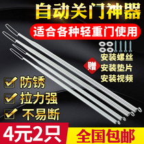  Automatic door opening and closing artifact pull spring pull door windproof spring door closer screen door spring tension tension spring custom