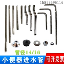 Suitable for Collemoen urine sensor in and out of water S tube extended seven-shaped elbow stainless steel fittings