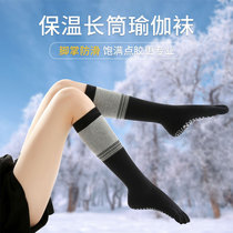 Yoga socks cotton non-slip professional womens five-finger middle tube long tube over the knee silicone dispensing dance sports autumn and winter