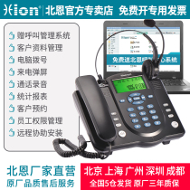 Hion North Enu860 call center business recording telephone operator customer service landline management system