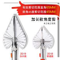 Multifunctional trunking scissors 45 degrees 90 degrees angle scissors carpentry strips scissors artifact buckle strips edge scissors