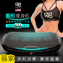 Fat shake machine shake machine whole body official flagship store 3D sports equipment lazy slimming vibration fat fat weight loss artifact