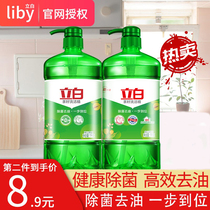 Libai tea seed detergent household kitchen tableware special affordable detergent does not hurt hands whole box batch