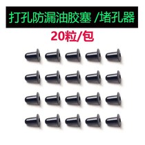 Special anti-leakage silicone plug for drilling and oiling RELX grapefruit non-self drilling hole plug plug