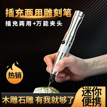 Charging electric mill small hand-held mini grinding polishing micro electric drill electric knife cutting engraving tool