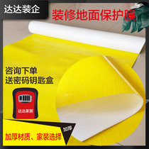 Decoration of floor protective film tile floor tile thickness of the film disposable finished product home installation pavement protection pad