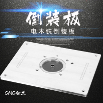 Electric wood milling flip-chip engraving machine flip-chip Big Gong machine trimming machine guide platen Chamfering board table surface can be raised and lowered