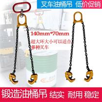  Oil barrel hanging pliers Double chain clips Chain hooks Hooks Special lifting spreaders for forklifts Unloading iron bucket fixture hooks