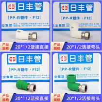 Guangdong Foshan Day Fung full copper water heater ppr living joint 4 points direct elbow joint thickened water pipe fittings
