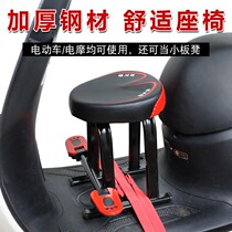The small stool in front of the child seat on the electric car with the big pedal of the bicycle to reinforce the babys chair