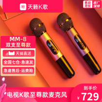 Teana ksong MM-8 home wireless microphone Hisense TV K song microphone TCL home KTV Haier Skyworth Xiaomi family ksong microphone home rechargeable wireless microphone