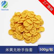 The factory supplies beige 0 5g machine roll latex finger cover Beige latex finger cover 1000 packs
